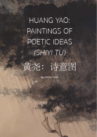 Huang Yao: Paintings of Poetic Ideas (Shiyitu).
